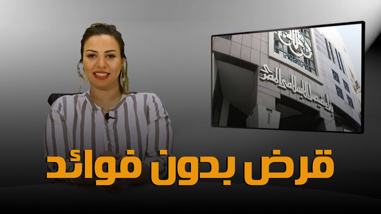 بدون فوائد.. طريقة الحصول علي القرض الحسن من بنك فيصل الإسلامي