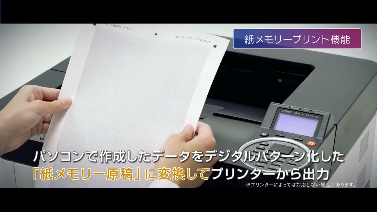 リソグラフSJ939/939G セキュリティー・安心｜デジタル印刷機