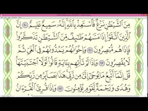 Practice Reciting With Shaykh Ayman Swayd AL A RAF P 176