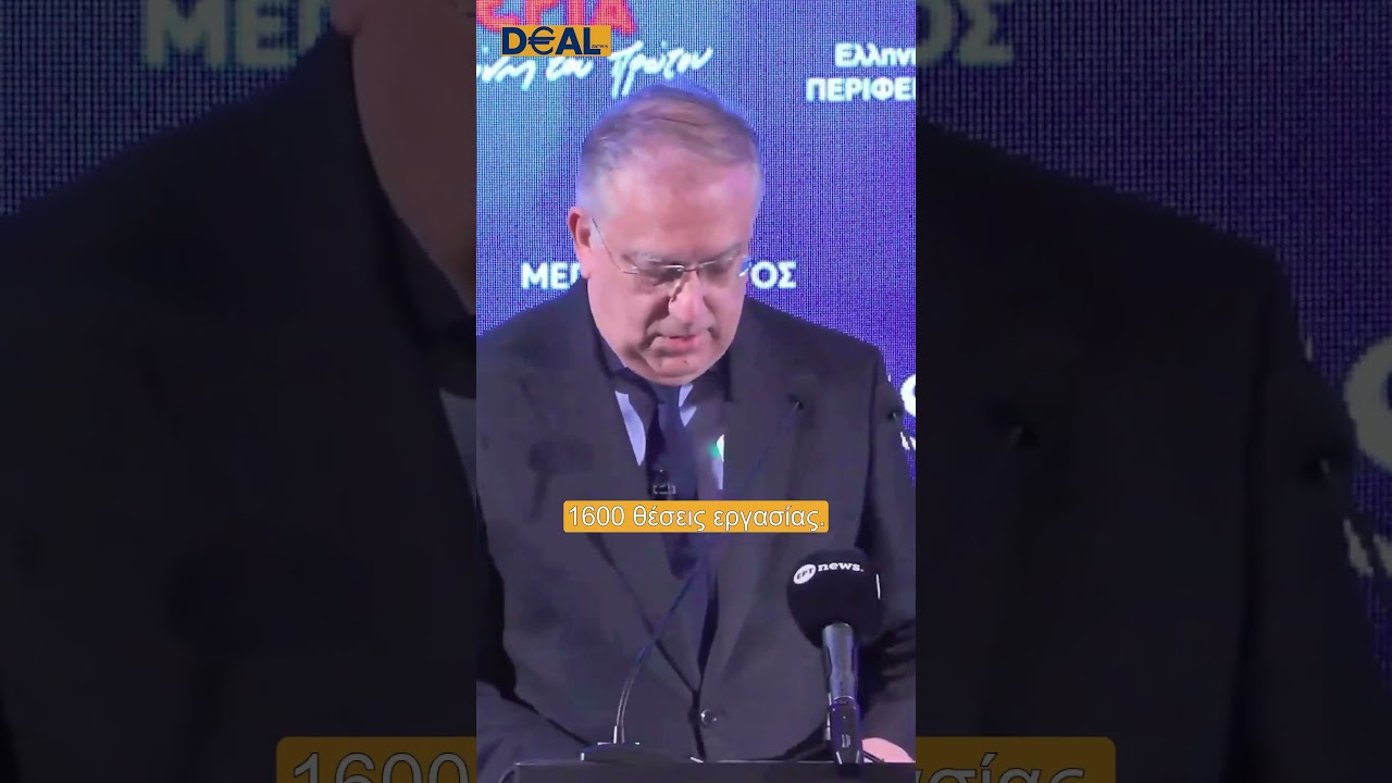 🏗️ Νέο αναπτυξιακό σχέδιο 5,3 δισ. ευρώ για τη Θεσσαλία