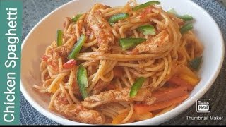 DESI CHICKEN SPAGHETTI#chicken# #spaghetti#chicken#spaghetti#desi #style#simple#quick#snak#roybsiri#