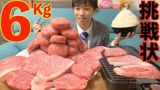 【大食い】一人焼肉で6kgの爆盛りステーキプレートをを完食したら無料のチャレンジを挑まれた【高カロリー】【激熱】【モッパン】大胃王 BigEater Challenge Menu