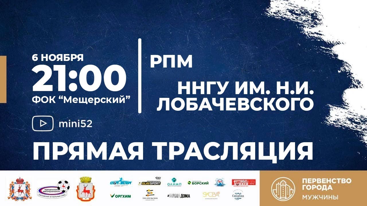 РПМ - ННГУ имени Н.И. Лобачевского - YouTube