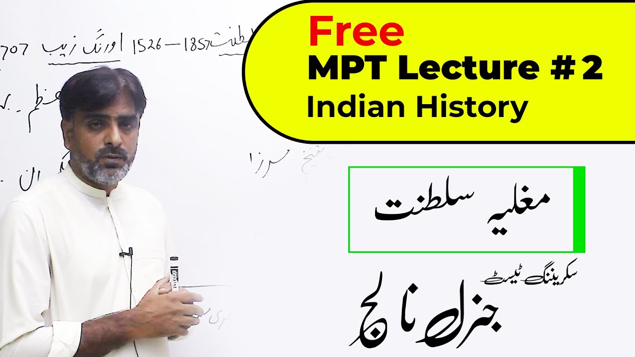 Indian History General Knowledge Free Lecture for PPSC, FPSC One-Paper by Sir Tanveer Ranjha