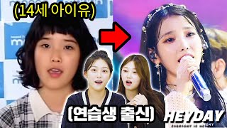 What happened?! TOP 3 Kpop stars that JYP missed at audition(must be regretting)