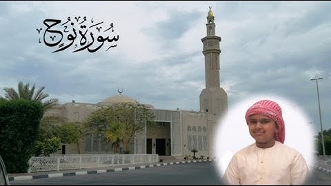 Surah Nuh | Dawood | سورة نوح