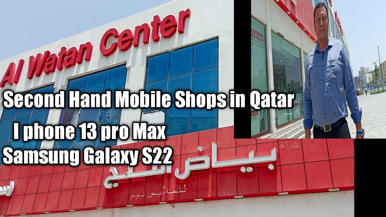 Second Hand Mobile Shops in Qatar Al Watan Center Qatar Mobile