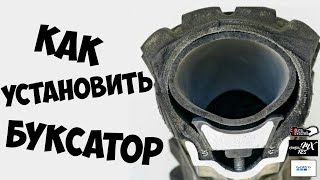 Как установить БУКСАТОР на мотоцикл  / Enduro Novochek