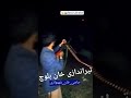 سرمچار شهنوازی