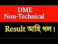 Dme non technical result 2025