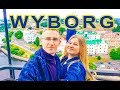 ВЫБОРГ - РУССКАЯ ЕВРОПА!