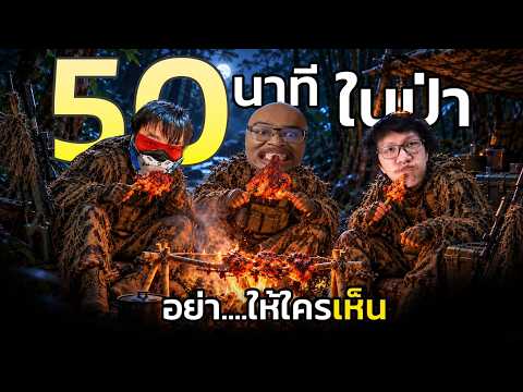 นี่คือ..50 นาที พวกผมคือเจ้าป่า WARDOG [สไนบาเรตต์] @OPZTV