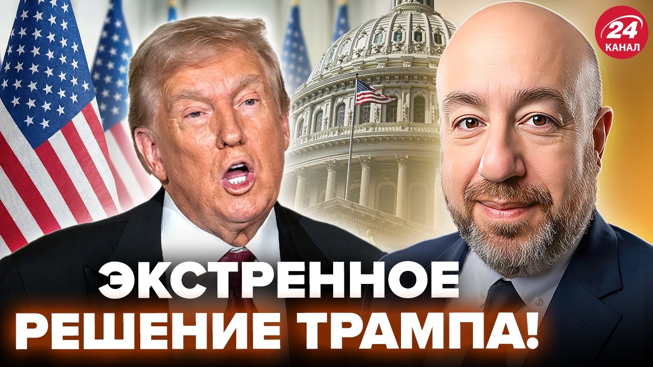 ⚡РАШКИН: Трамп ПОДПИСАЛ СРОЧНЫЙ УКАЗ! В США такого поворота НЕ ЖДАЛИ. Послушайте, что НАЗРЕВАЕТ