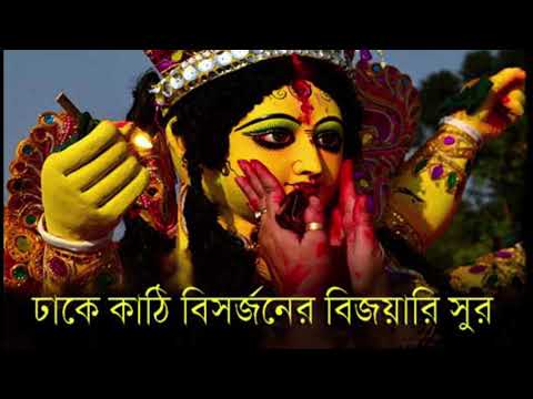 Durga Puja Bijoya Dashami Sindur Khela Bengali Song Durga Puja