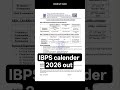 IBPS 2026 calender out✅ #banking #ibps#shorts