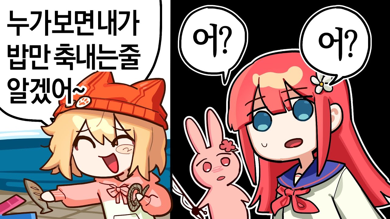 어...? (어떻게 알았지?)