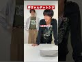 盛れ！ミ・アモーレ 足上げ対決【M!LK】