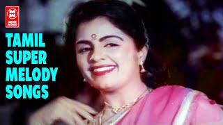 Evergreen Tamil Hit Songs | Tamil Old Romantic Songs | Tamil Love Songs | Old Is Gold Tamil Songs