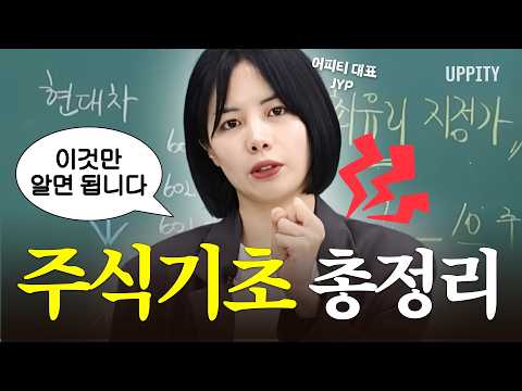 If You’re New to Investing, Watch This! A Complete Guide on Accounts and How to Buy #ChatJYP Comp...