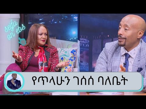 ቪዲዮ: አንድ ግለሰብ የ polygenic ባህሪን ለመግለጽ ምን መሆን አለበት?