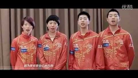 Ping Pong Song 2013 - Chinese National Team