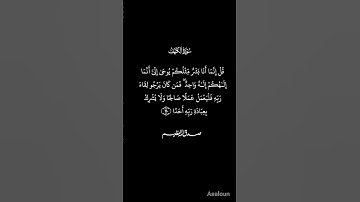 آيات بينات من سورة الكهف .#قران_كريم