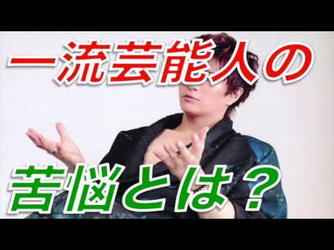 一流芸能人GACKTが苦悩を暴露！
