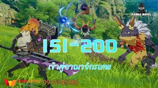 นิยาย : เกมออนไลน์ฉันปลุกความสามารถระดับ R 151-200 เข้าสู่อาณาจักรเทพ screenshot 3