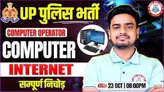 UP Police 2025 | Internet, UP Police Computer Operator, UPP ASI Computer By Ravi Sir