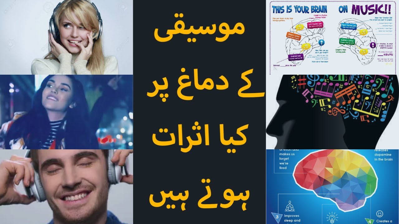 The effects of music on the brain - YouTube