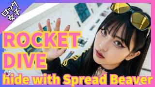 【ROCKET DIVE - hide with Spread Beaver】女性ボーカル / ロック女子 AIカバー曲 /歌詞表示あり