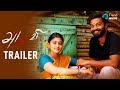 Adavi tamil movie  official trailer  vinoth kishan  ammu abirami  sambasivam  ramesh g