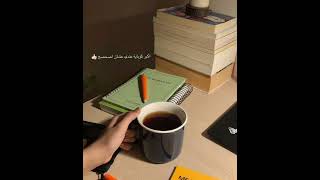 أنشودة يا سالكا سبل المعالي مخلصا 🌺⁦🕊️⁩ تحفيز دراسة 📝