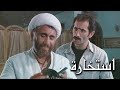 الفيلم الإيراني استخارة مترجم للعربية 