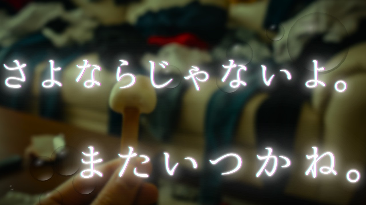 女性向けシチュエーションボイス　「さよならじゃないよ。またいつかね。」　切ない/幽霊/感動