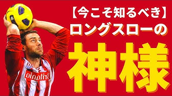 スローイン Youtube