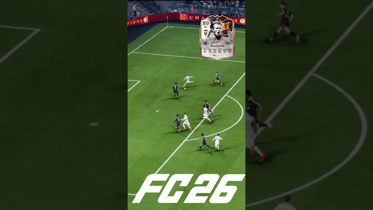 ОБЗОР КУМИРА Дэвид Бекхэм 89 FC 26 БЕКС ★ КУМИР УДАРА МОЛНИИ David Beckham FUT 26 Becks