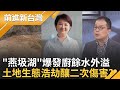APEC媒體直播