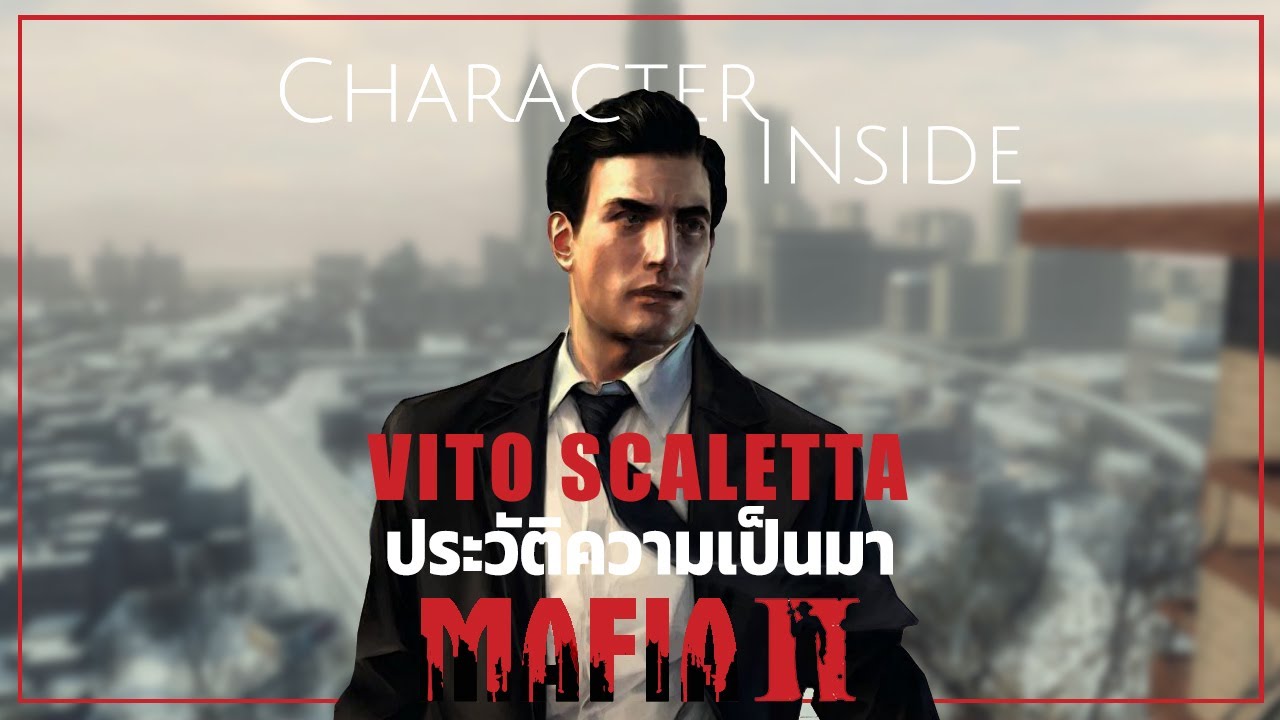 mafia 2 เนื้อเรื่อง  New Update  Vito Scaletta มาเฟียหน้าหยกกับชีวิตสุดมืดมน | EP.9 | Character Inside