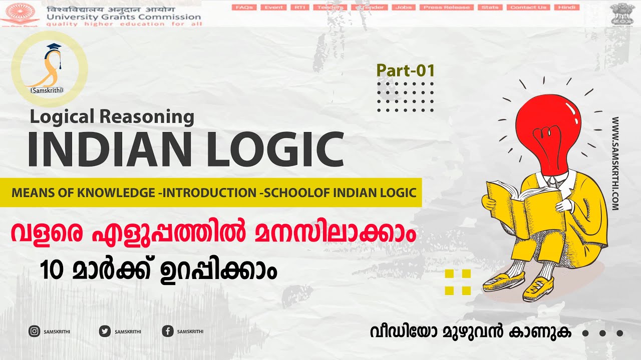 Logical Reasoning Indian Logic Class Part01 Exam