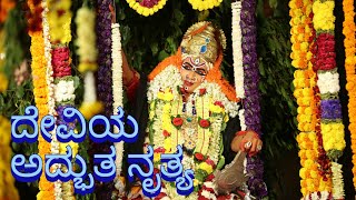 ದೇವಿಯ ಅದ್ಭುತ ನೃತ್ಯ || ಕಟೀಲು ಮೇಳ || BALKUNJE ||