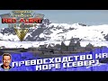 Превосходство на море (Север) ➤ Command & Conquer: Red Alert Remastered ➤ №13