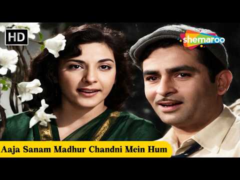 Aaja Sanam Madhur Chandni Mein Hum (HD) - Raj Kapoor, Nargis | Manna Dey | Lata | Chori Chori (1956)