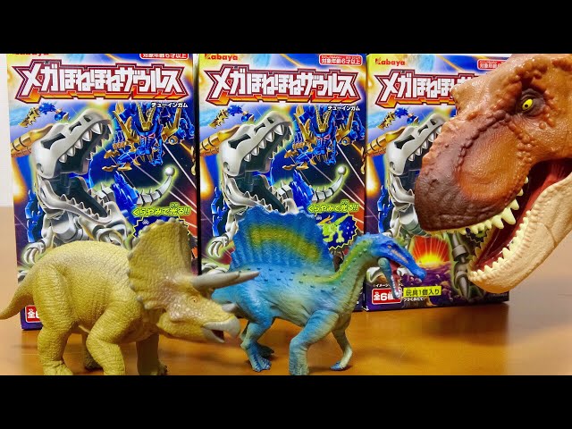 ♥️♥️恐竜フィギア② Dinosaur Figure Japanese Mega Hone Hone Zaurus - YouTube
