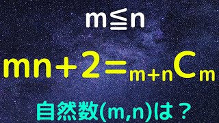 【熊本大（医2022】実験してみると…