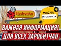 Важная информация для всех украинцев в Польше!