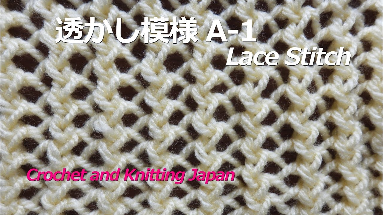 透かし編み模様 A 1 おばあちゃんの棒針編み 編み図 字幕解説 Easy Lace Stitch Knitting Crochet And Knitting Japan Youtube