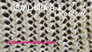 透かし編み模様 A-1【おばあちゃんの棒針編み】編み図・字幕解説 Easy Lace Stitch Knitting / Crochet and Knitting Japan