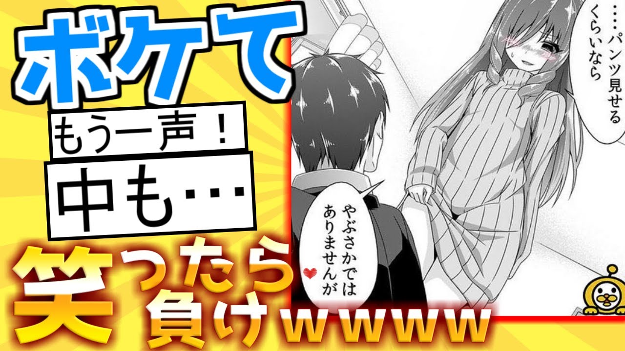 【厳選】殿堂入り「ボケて」が面白すぎて腹筋がやばいｗｗｗ【boketeゆっくり解説】#74