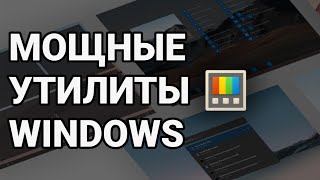 Windows PowerToys - полезные инструменты для Windows 10